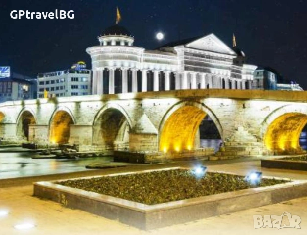 Скопие - Обновената Столица на Северна Македония