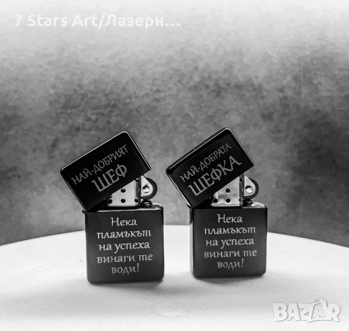 Гравирана метална запалка , снимка 14 - Запалки - 36720175