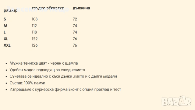 Мъжка тениска - NO Time For ROMANCE Код Moskito10, снимка 5 - Тениски - 53815070