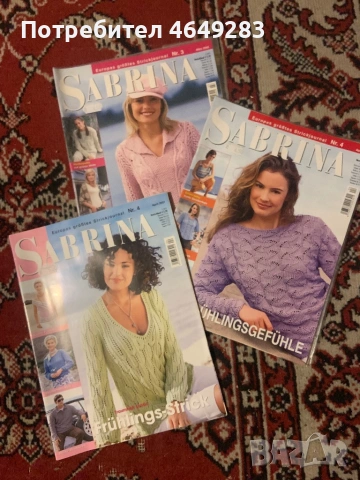 Модни списания за шев с кройки и плетиво, снимка 7 - Списания и комикси - 53526696