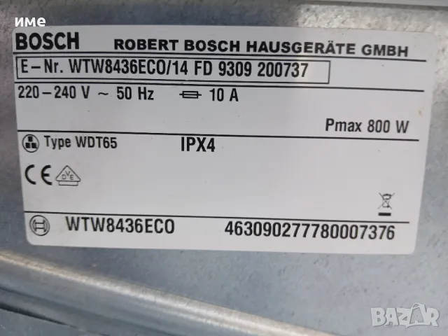 Сушилня термо помпа Bosch Eco Avantixx , снимка 6 - Сушилни - 48025882