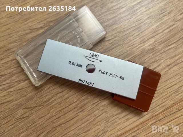 Микрометър ГОСТ 7513-55 ОМО, снимка 4 - Други инструменти - 51244497