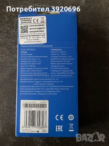 Безжични слушали Mi Wirelss Earbuds, Xiaomi, снимка 3 - Резервни части за телефони - 45657886