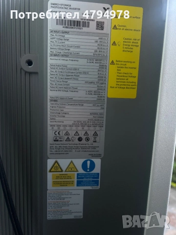 Трифазен хибриден инвертор 20kW SolaX + Triple Power Battery 5.8 kWh, снимка 2 - Друга електроника - 54174380