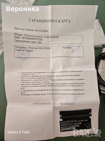 Samsung Galaxy Z Flip 6 ГАРАНЦИОНЕН, снимка 4 - Samsung - 53964429