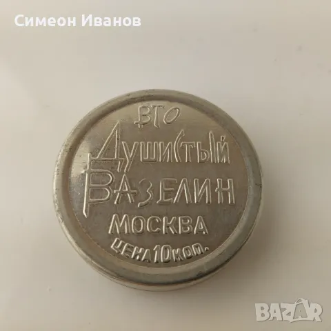 Стара метална кутия от ароматизиран вазелин ВТО Москва #5669, снимка 1