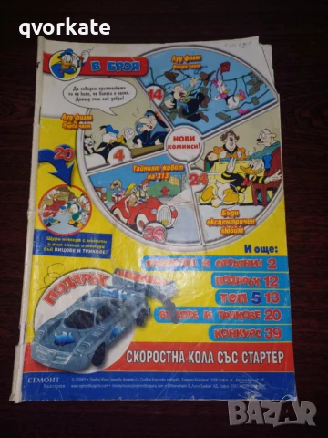 Броеве на Мики Маус, снимка 2 - Списания и комикси - 50676970