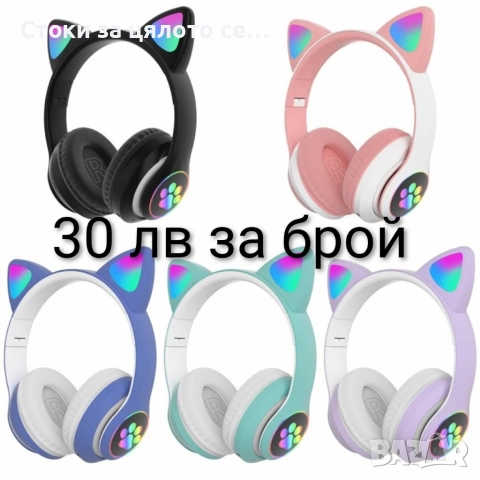 Безжични слушалки с Bluetooth - 5 модела, снимка 5 - Bluetooth слушалки - 51712095