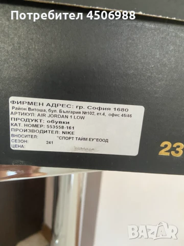 Маратонки NIKE AIR JORDAN 1 LOW, снимка 12 - Маратонки - 50710088