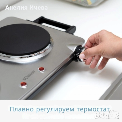 Електрически двоен котлон Bomann 2500W, снимка 2 - Котлони - 51917007