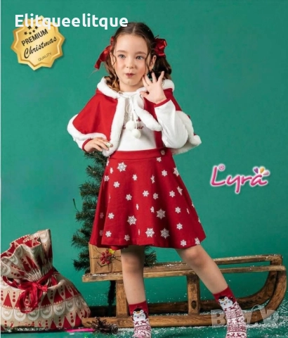 детски коледен комплект