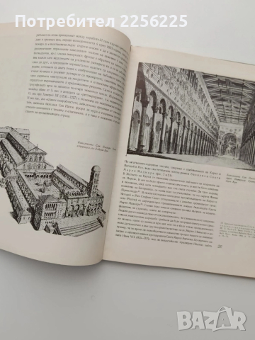 Кирил и Методий в Рим, снимка 2 - Художествена литература - 52413015