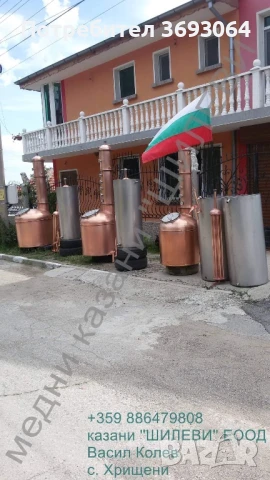 Казани за ракия