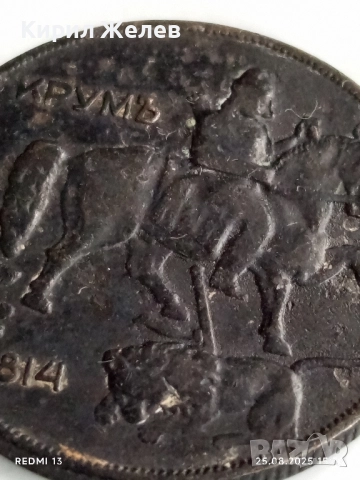 Стара монета 10 лева 1930г. Царство България тема Хан Крум 27437, снимка 7 - Нумизматика и бонистика - 51484202