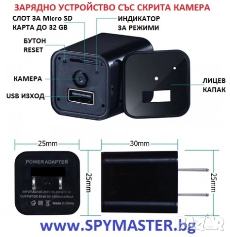 Зарядно Устройство Със Скрита Камера, снимка 11 - Камери - 47145778