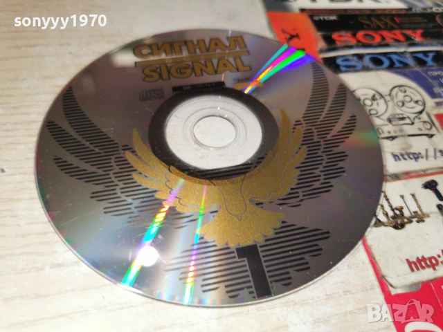 1 СИГНАЛ ЦД 0902261651, снимка 4 - CD дискове - 53416335