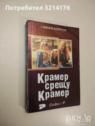 Смъртта на еднодневката - Вирджиния Улф, снимка 6 - Художествена литература - 47893720