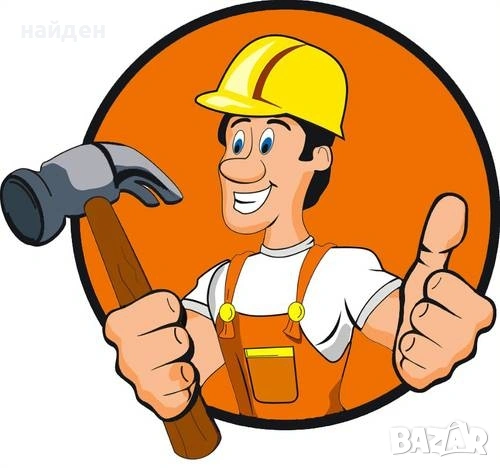 Майстор за ремонт и освежаване на апартаменти и къщи, снимка 18 - Майстори - 53540503