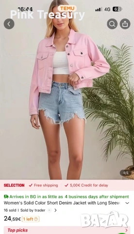 Чисто ново розово дънково / дънкено / деним яке, снимка 8 - Якета - 54009021