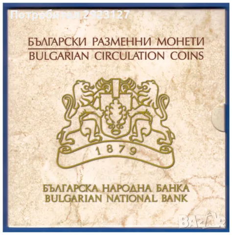 БАНКОВ СЕТ СЪС СЕДЕМ БЪЛГАРСКИ МОНЕТИ, снимка 1 - Нумизматика и бонистика - 46941277