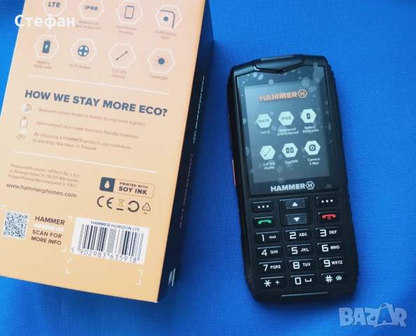 ХИТ ЦЕНА Удароустойчив телефон Hammer Horizon, снимка 5 - Други - 51320444