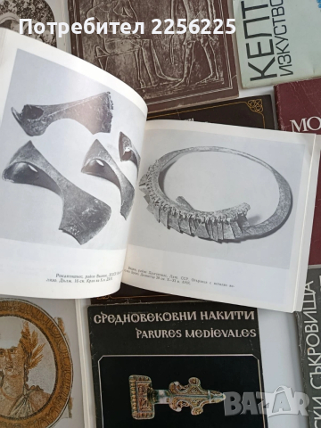 ЛОТ Археологически открития ( 11 книжки), снимка 3 - Специализирана литература - 53327616