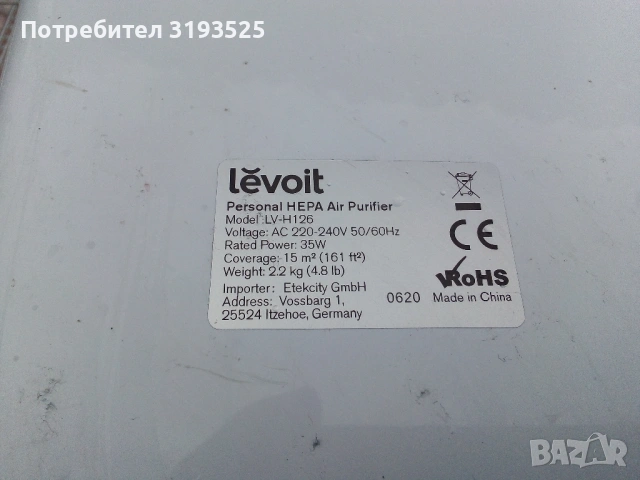 Пречиствател на въздух Levoit LV-H126, снимка 3 - Овлажнители и пречистватели за въздух - 53931934