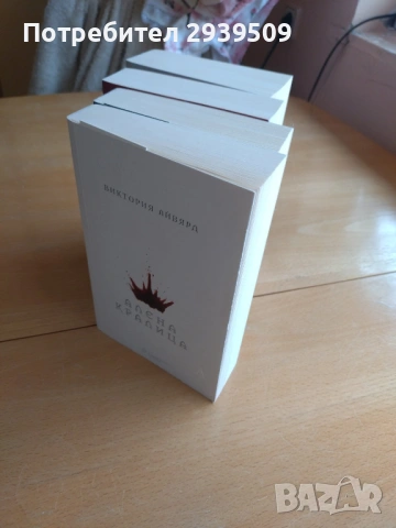 Продавам запазени книги, снимка 4 - Художествена литература - 53268305