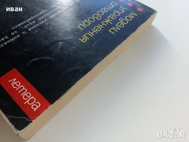 Английска граматика - В.Кацарова,Ц.Василева - 1997г., снимка 11 - Чуждоезиково обучение, речници - 47557372