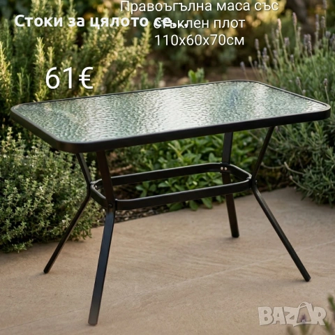 Правоъгълна маса със стъклен плот 110х60х70см 