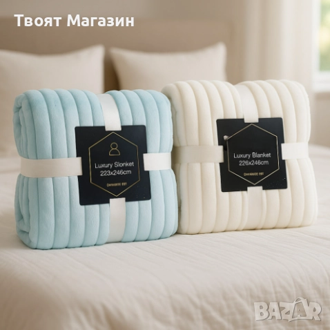 Меко и луксозно одеяло - невероятна мекота и топлина , снимка 4 - Олекотени завивки и одеяла - 52506045
