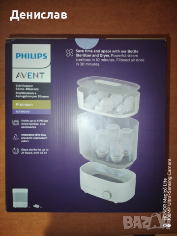 НОВ Електрически стерилизатор със сушилня Philips Avent Premium, снимка 2 - Стерилизатори - 53776513