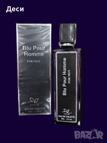 Парфюм Blu Pour Homme For Men Eau De Toilette 50ml.Представяме ви най-новия аромат в света на мъжкит, снимка 1 - Мъжки парфюми - 45749445