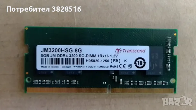 RAM Transcend 8GB DDR4 3200MHz JM3200HSG-8G
за лаптоп , снимка 1 - RAM памет - 46938073