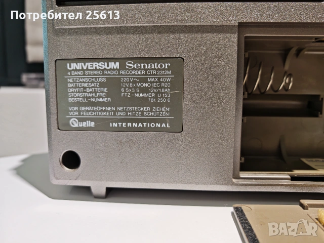 Universum ctr 2312, снимка 8 - Радиокасетофони, транзистори - 53703028