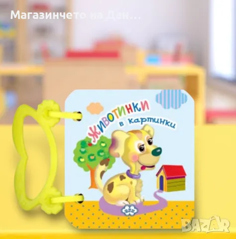 Малки книжки животники в картинки, снимка 2 - Игри и пъзели - 48548957