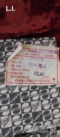 Български оловен кристален сервиз , снимка 9 - Сервизи - 52096325