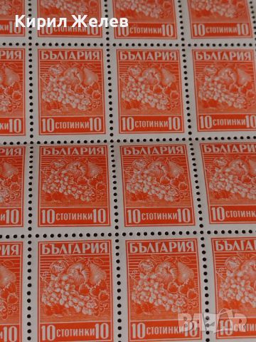 Пощенски марки 100 броя България 10 стотинки ПЛОДОВЕ чисти без печат за КОЛЕКЦИОНЕРИ 44441, снимка 4 - Филателия - 45314667