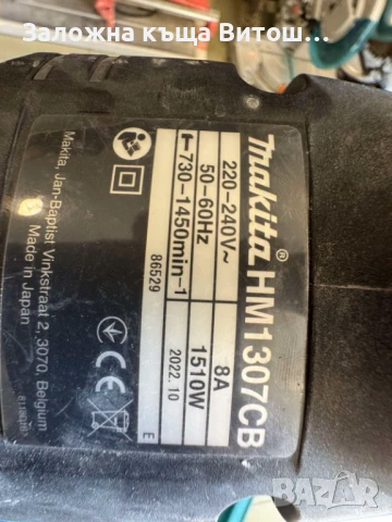 Къртач Makita HM1307CB, снимка 8 - Бормашини - 51271252