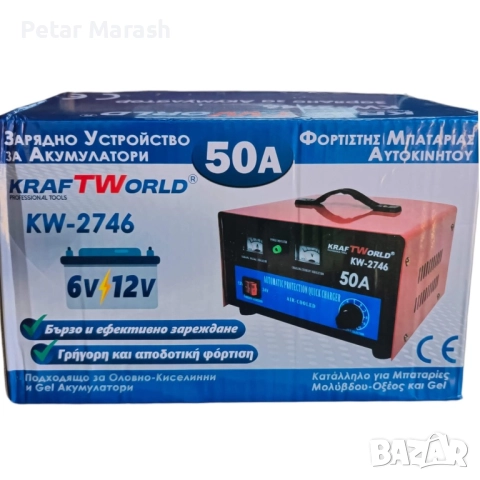 Зарядно за акумулатори KraftWorld KW-2746 – 50A, 12V/24V, Бързо и Ефективно, снимка 7 - Други инструменти - 52222507
