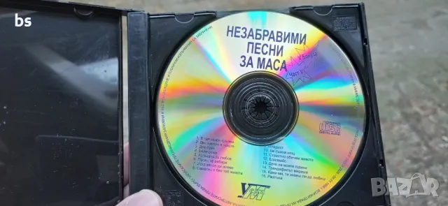 Незабравими песни за маса част първа /аудио диск/, снимка 3 - CD дискове - 46944711