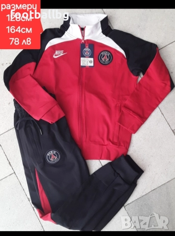 PSG ❤️⚽️ детско юношески екипи анцузи , снимка 10 - Футбол - 33885244