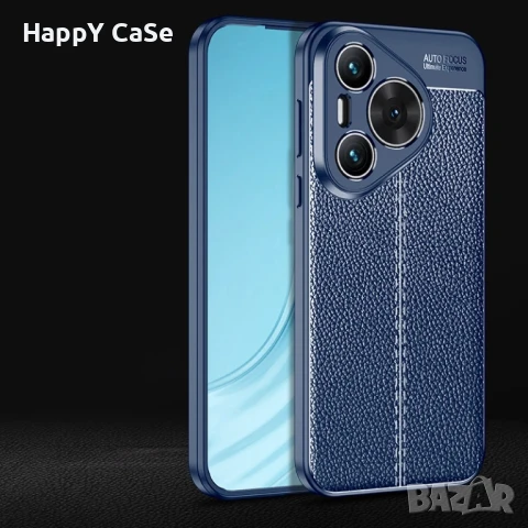 Huawei Pura 80 70 / Pro / Ultra / Лукс кейс калъф гръб кожена шарка, снимка 11 - Калъфи, кейсове - 45857599