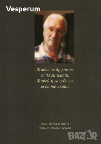 Гласът на годините /Димитър Крачиджов/, снимка 2 - Художествена литература - 45042233