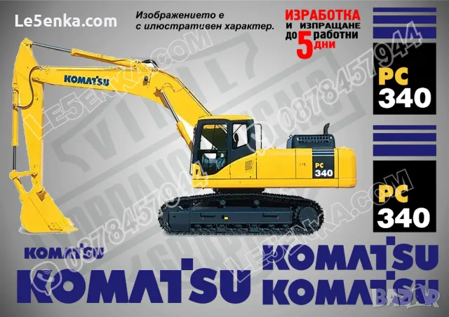 KOMATSU PC 210 LC стикери надписи, снимка 15 - Индустриална техника - 47144177