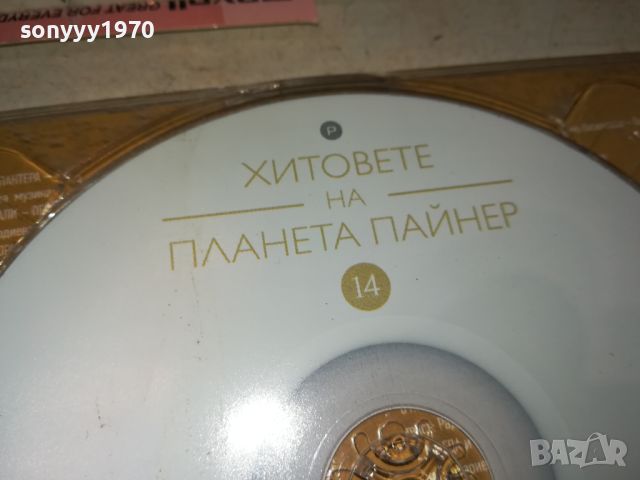 хитовете на планета пайнер MP3 3007241223, снимка 10 - CD дискове - 46742461