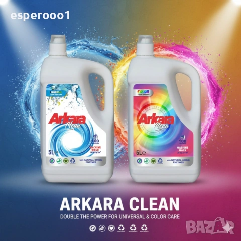 Перилен препарат Arkara Clean, снимка 2 - Перилни препарати и омекотители - 53831070