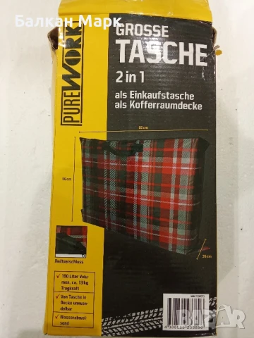 чанта 2в1 – За пазаруване и постелка за багажника | 100L | 13кг капацитет | Водоустойчива |