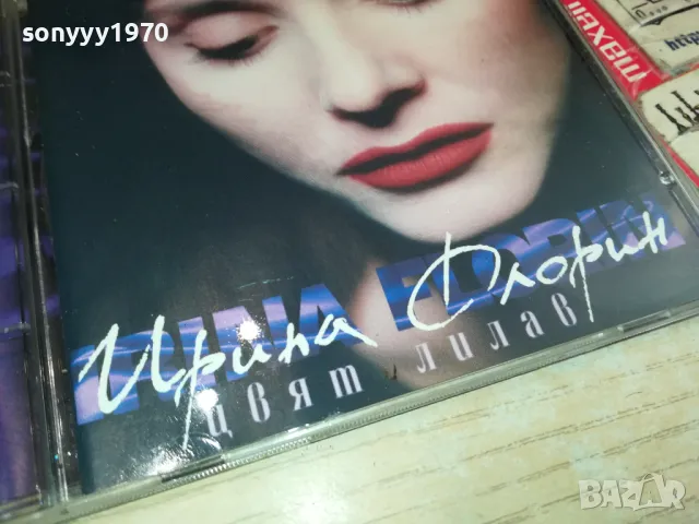 купувам-ИРИНА ФЛОРИН 1996 МАРКОС МЮЗИК ЦД 2204251652, снимка 5 - CD дискове - 49991302