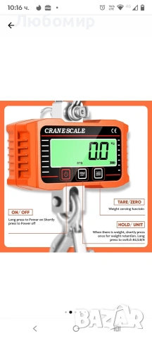Електронна везна за кран с дистанционно управление 2000 кг,, снимка 6 - Везни - 53118303